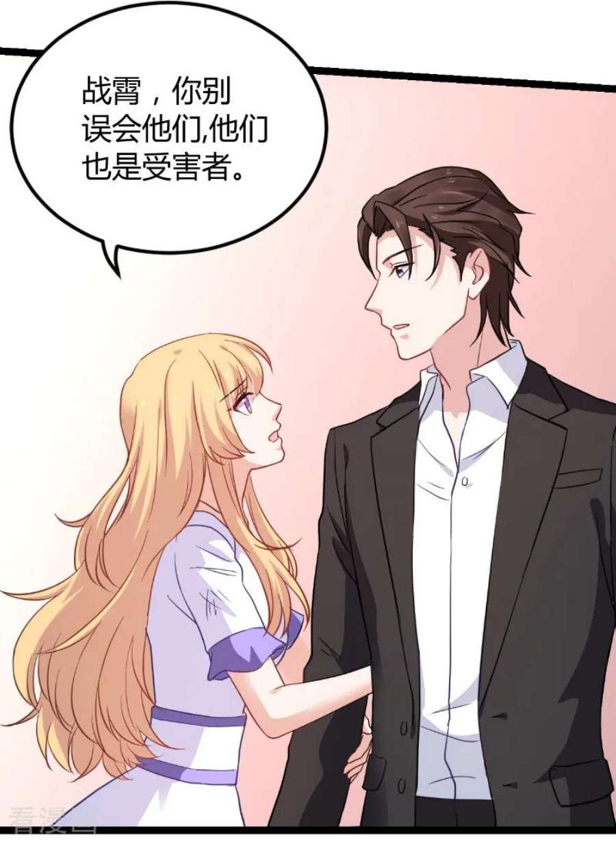 影后老婆不许逃92话：暴露