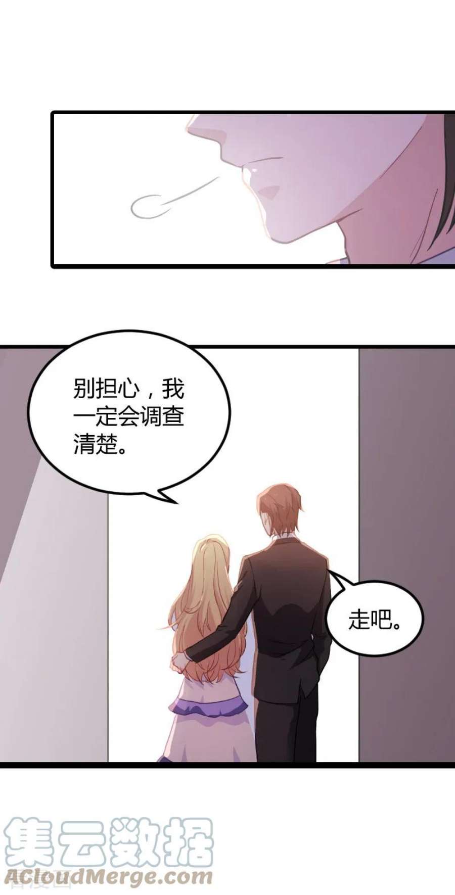 影后老婆不许逃92话：暴露