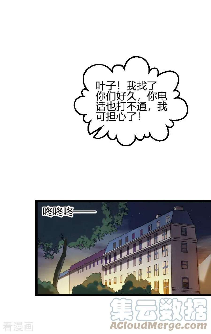 影后老婆不许逃93话：擦肩而过