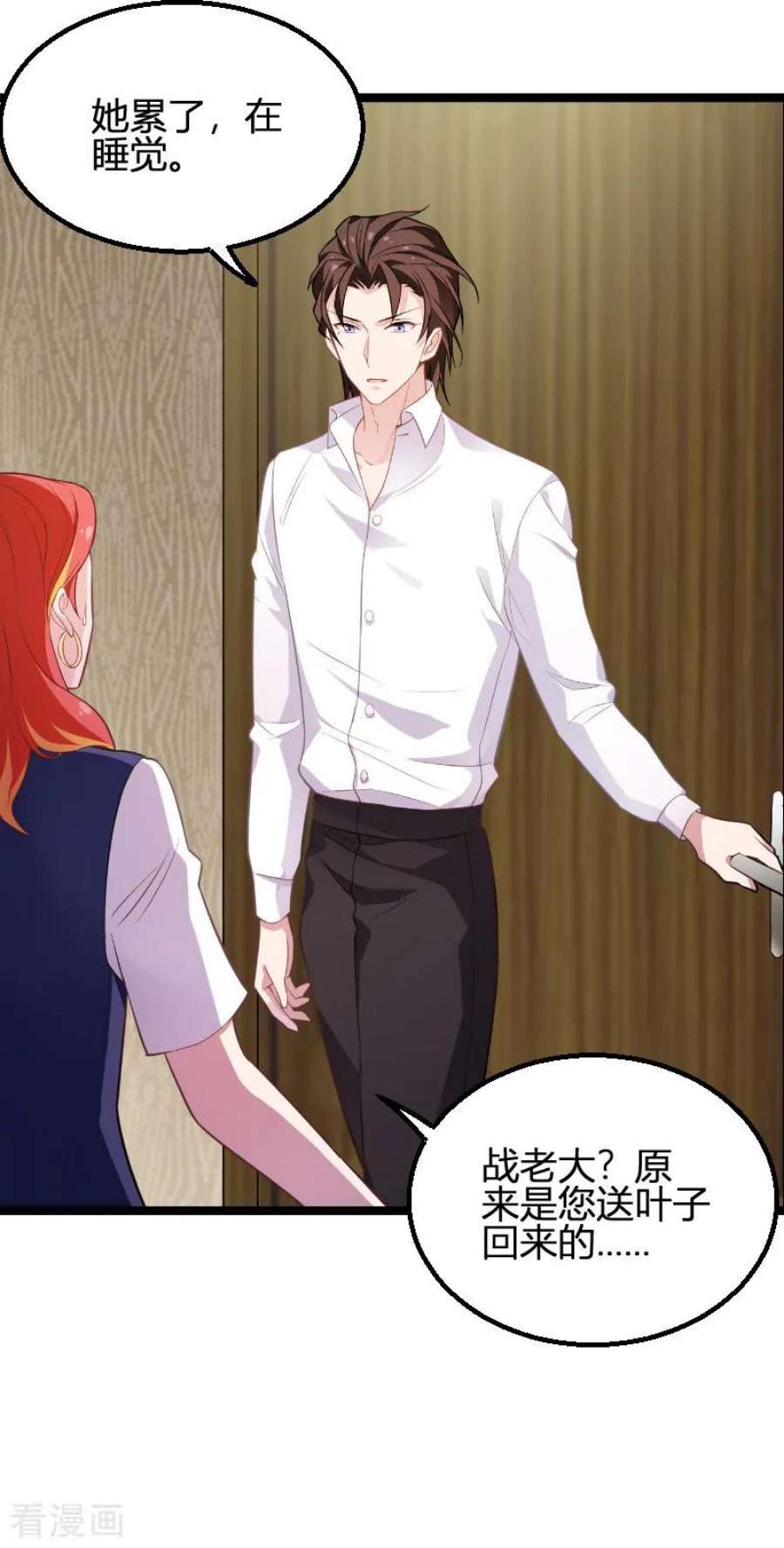 影后老婆不许逃93话：擦肩而过