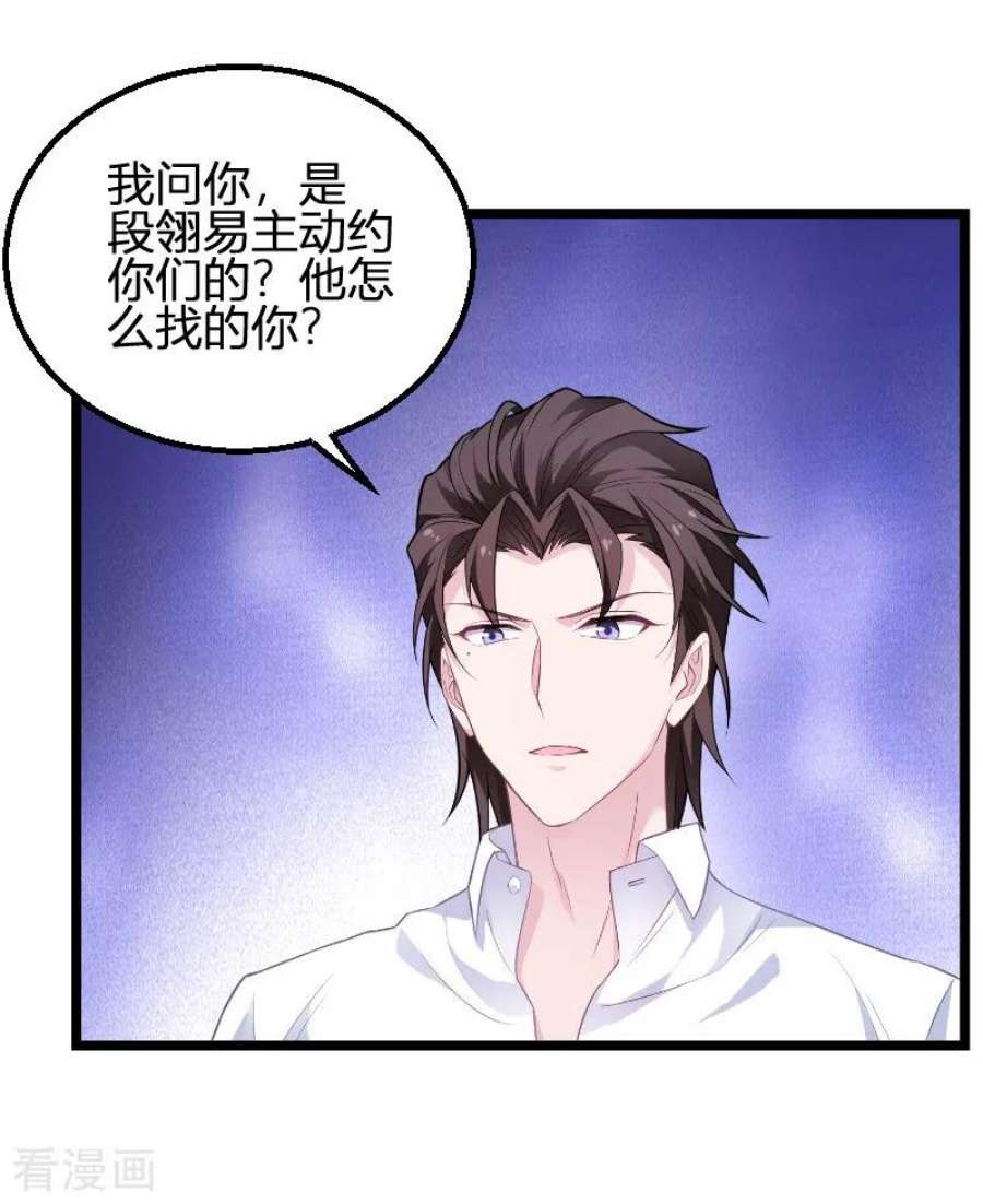 影后老婆不许逃93话：擦肩而过