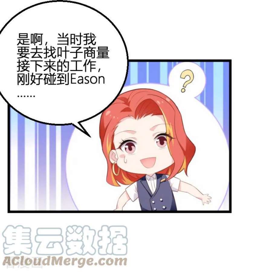 影后老婆不许逃93话：擦肩而过