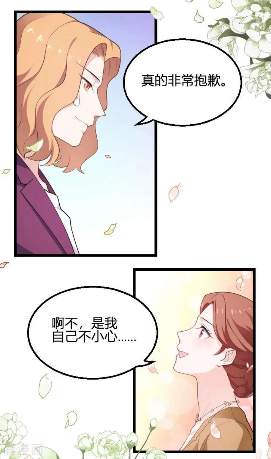 影后老婆不许逃93话：擦肩而过