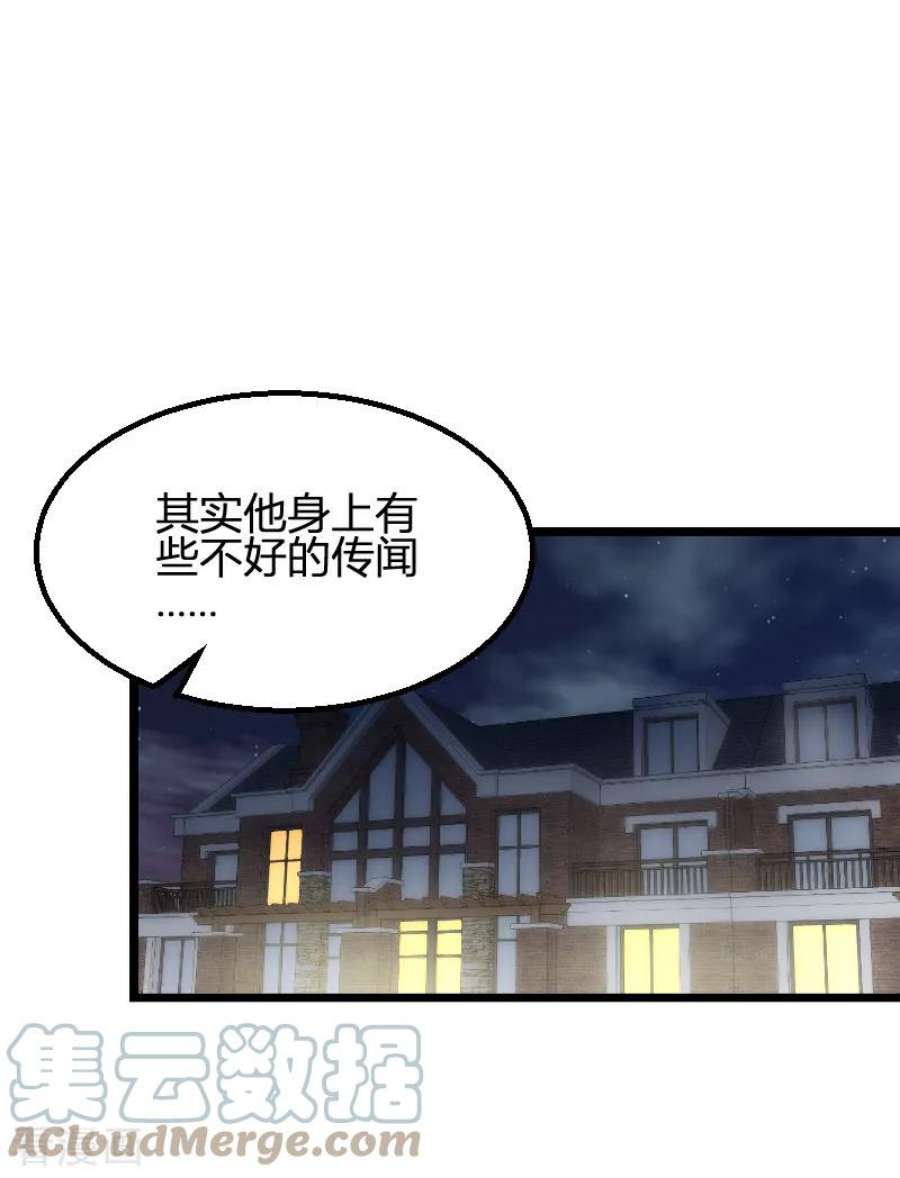 影后老婆不许逃93话：擦肩而过