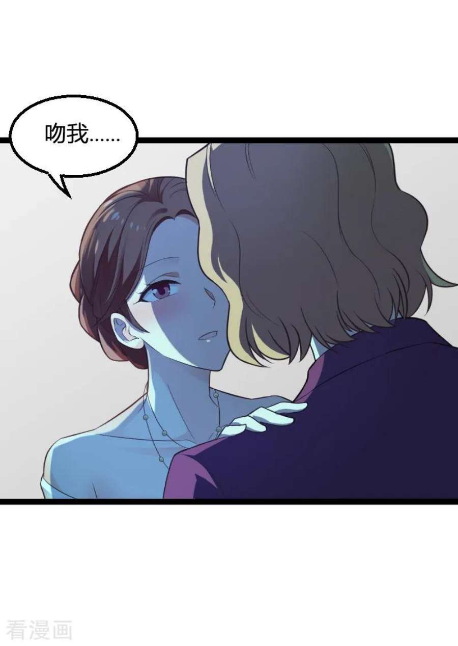 影后老婆不许逃93话：擦肩而过