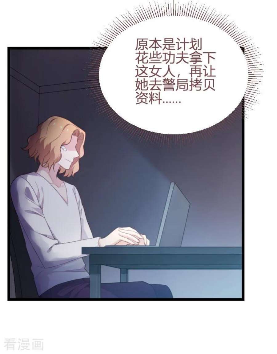 影后老婆不许逃93话：擦肩而过
