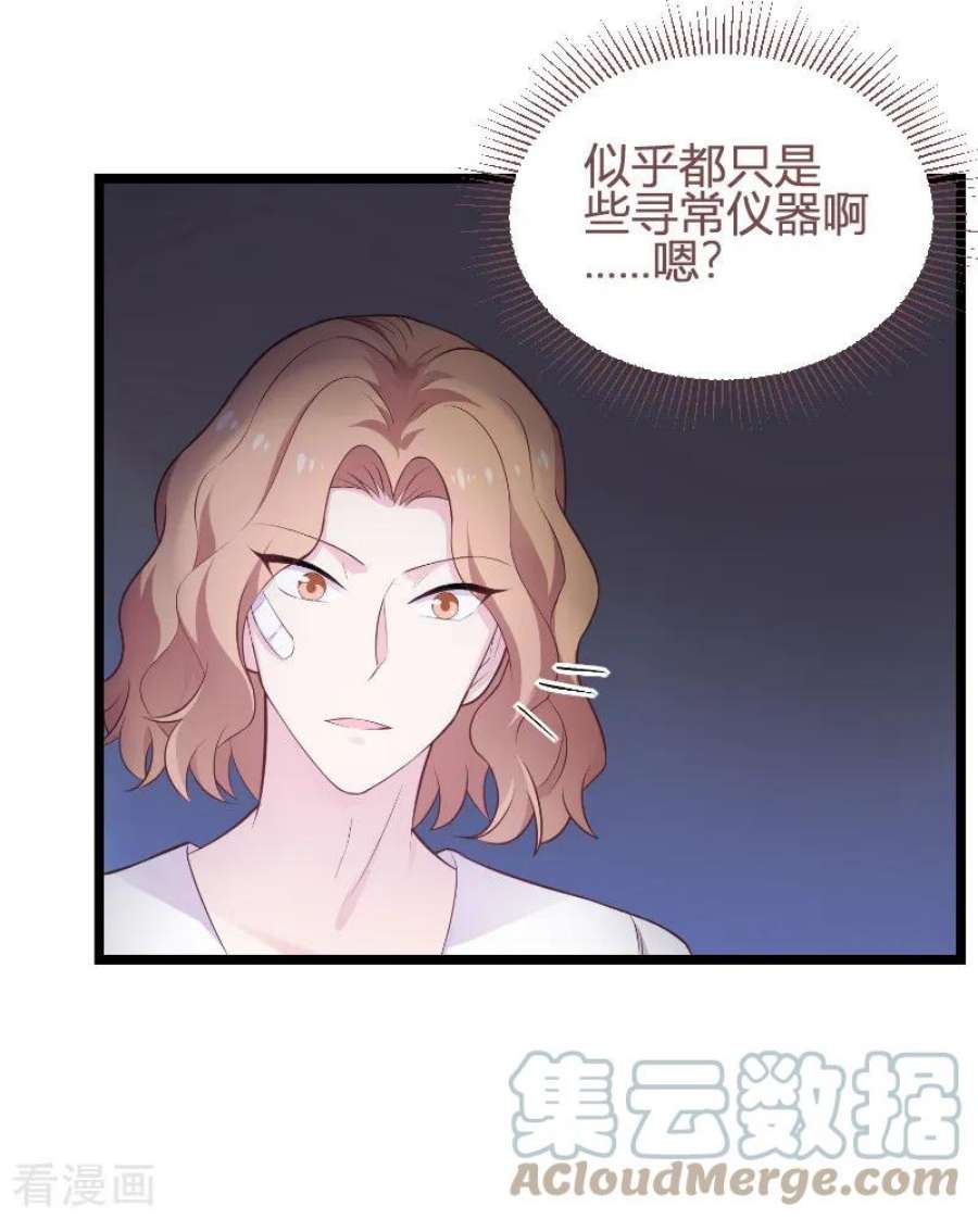 影后老婆不许逃93话：擦肩而过