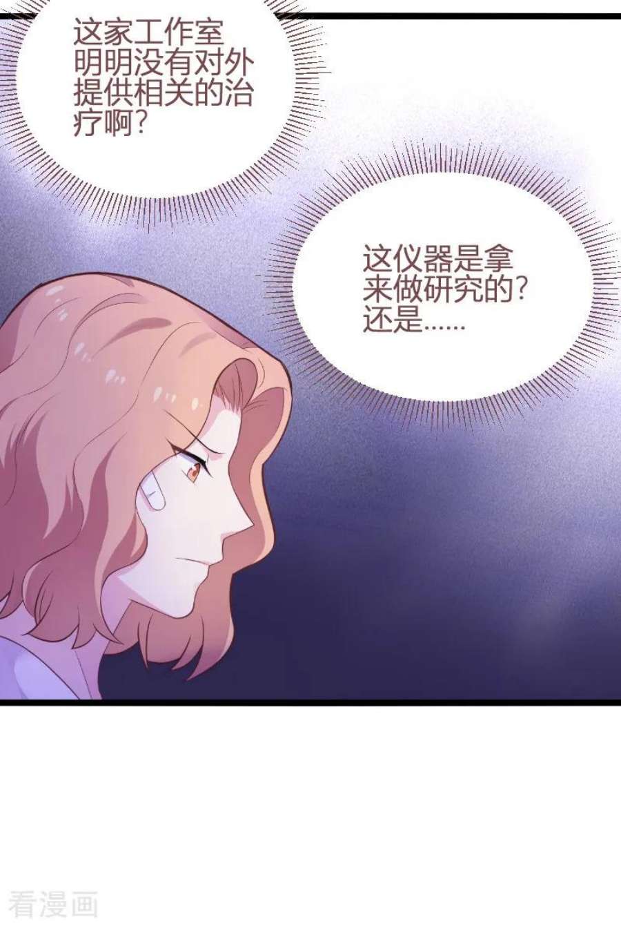 影后老婆不许逃93话：擦肩而过