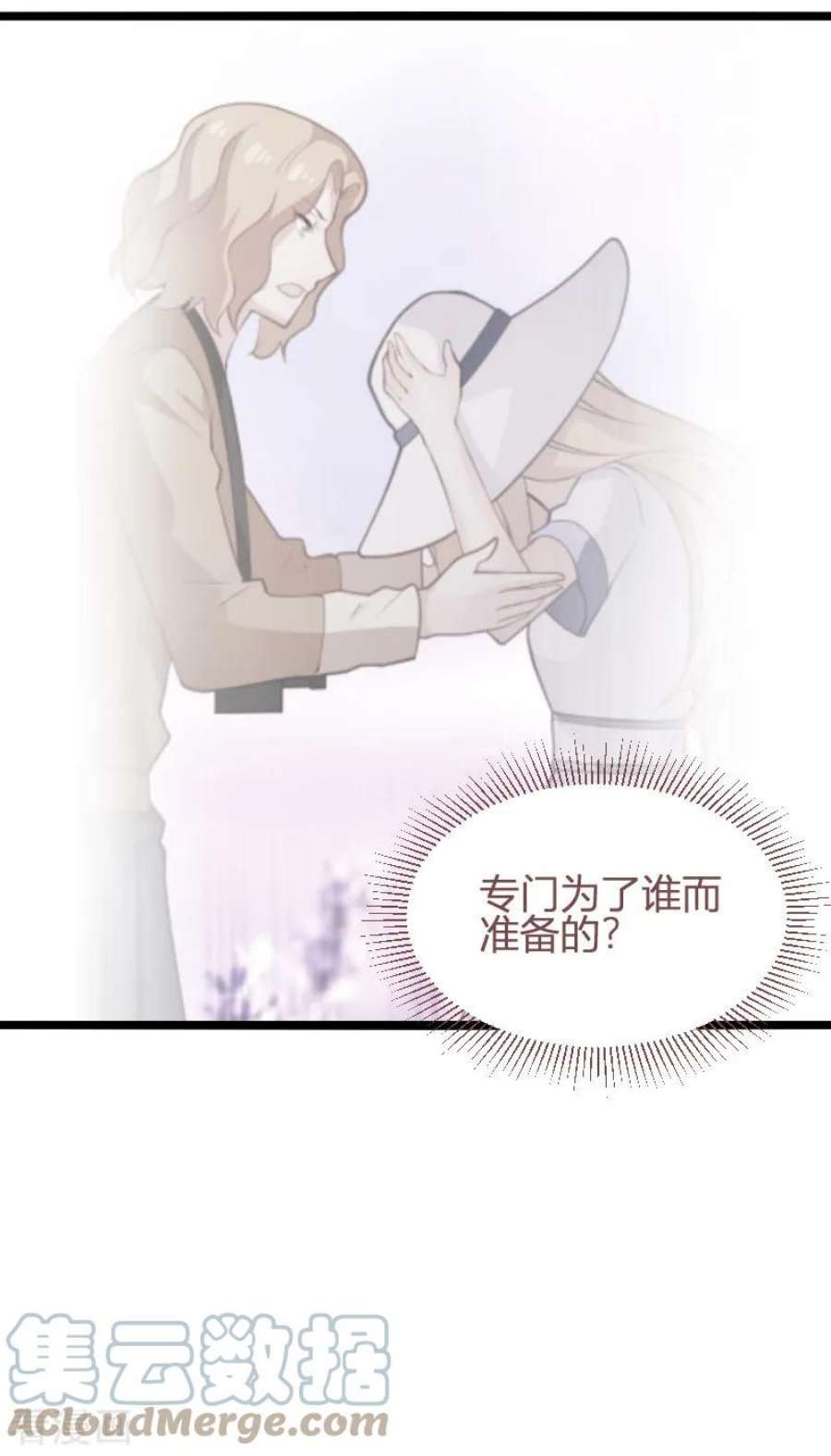 影后老婆不许逃93话：擦肩而过