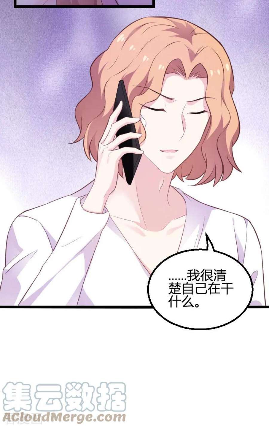 影后老婆不许逃93话：擦肩而过