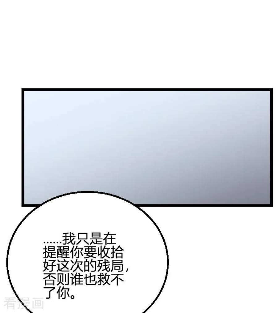 影后老婆不许逃93话：擦肩而过
