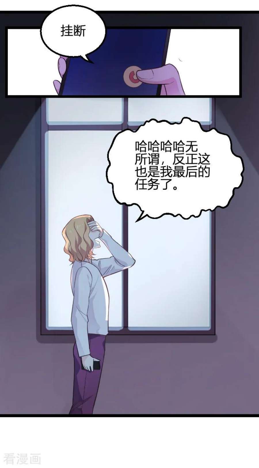 影后老婆不许逃93话：擦肩而过
