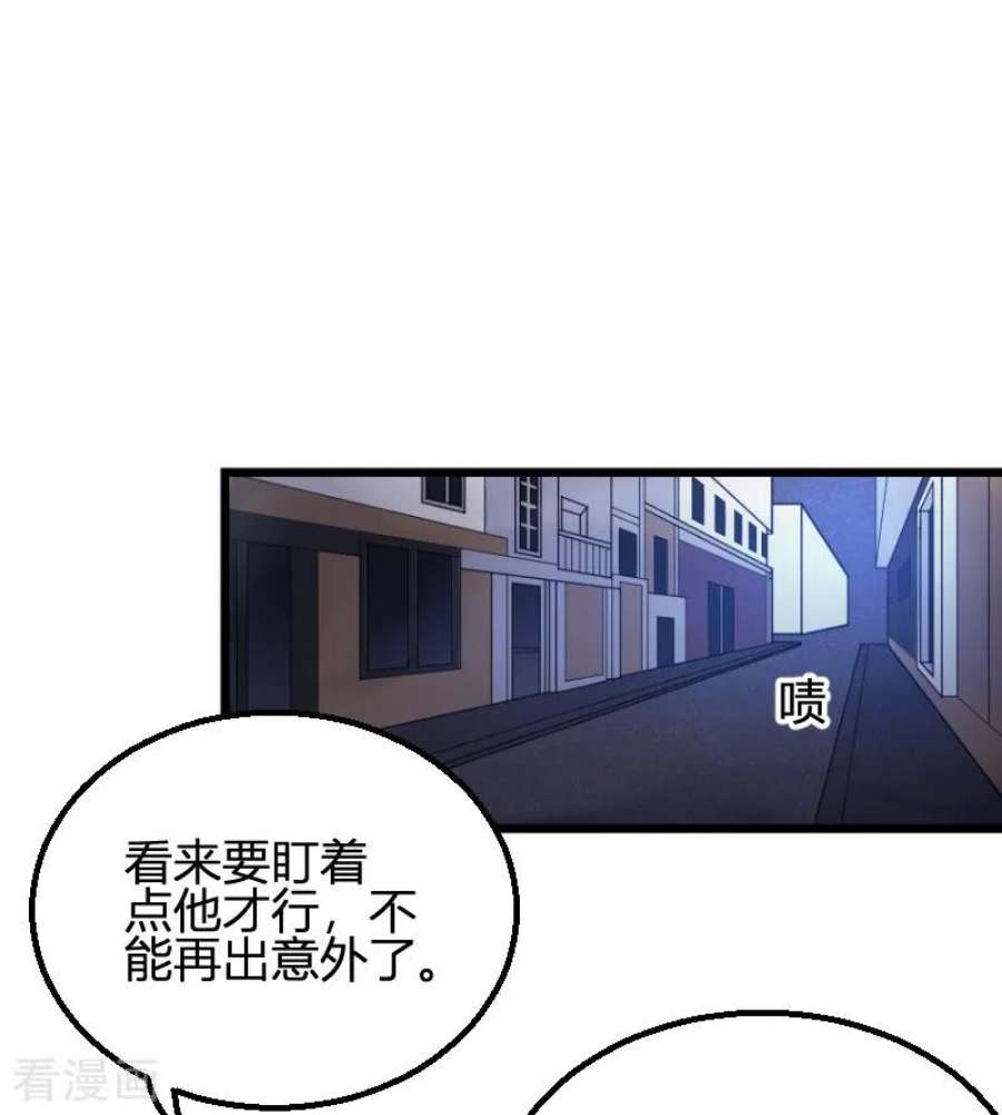 影后老婆不许逃93话：擦肩而过