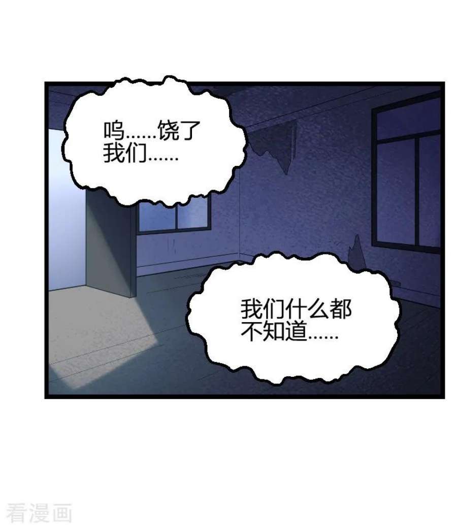 影后老婆不许逃93话：擦肩而过