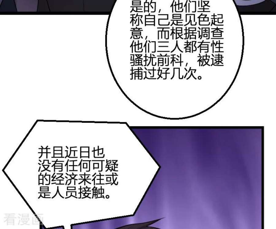 影后老婆不许逃93话：擦肩而过
