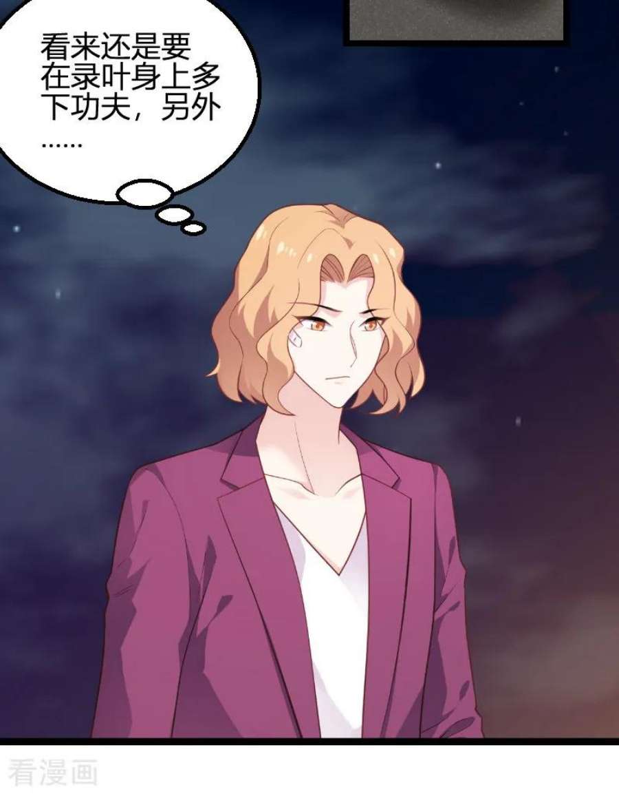 影后老婆不许逃93话：擦肩而过