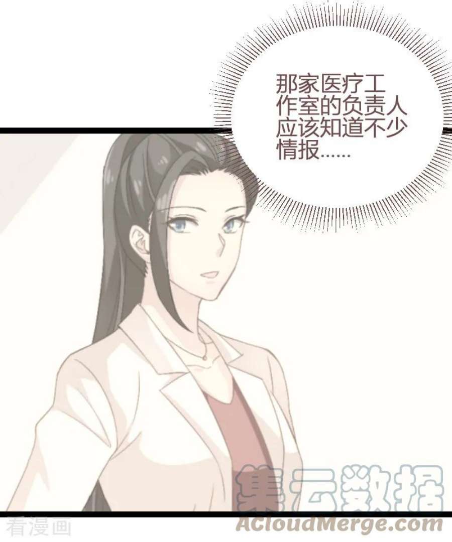 影后老婆不许逃93话：擦肩而过