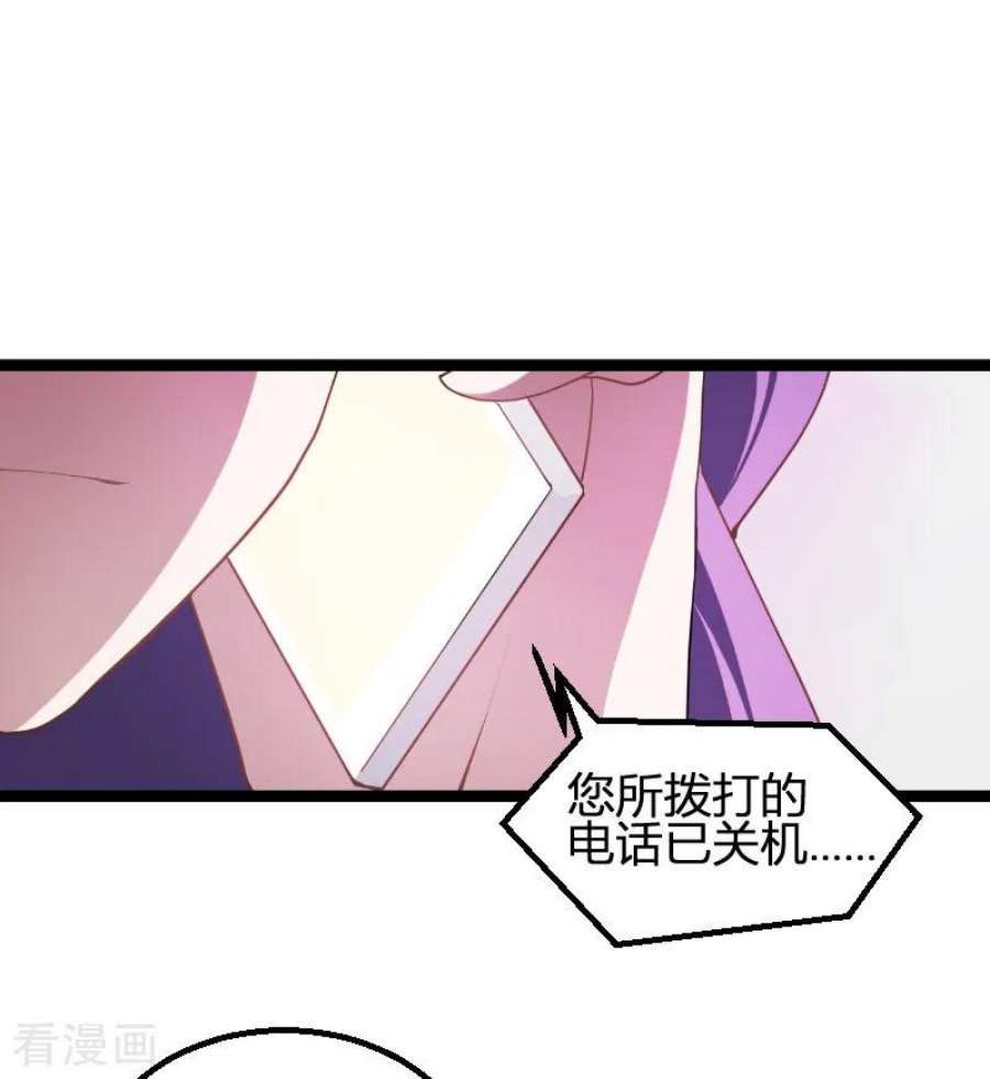 影后老婆不许逃93话：擦肩而过