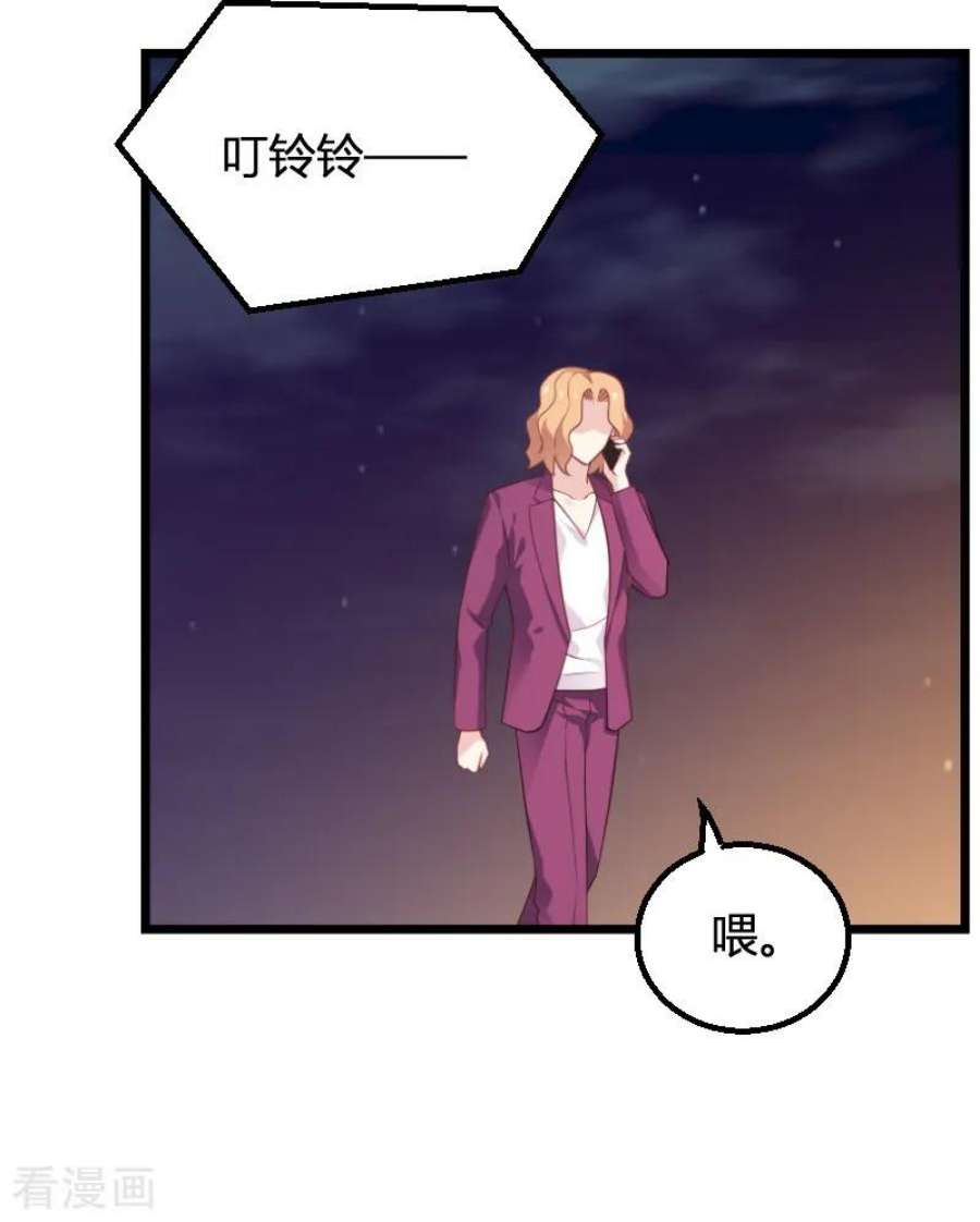 影后老婆不许逃93话：擦肩而过