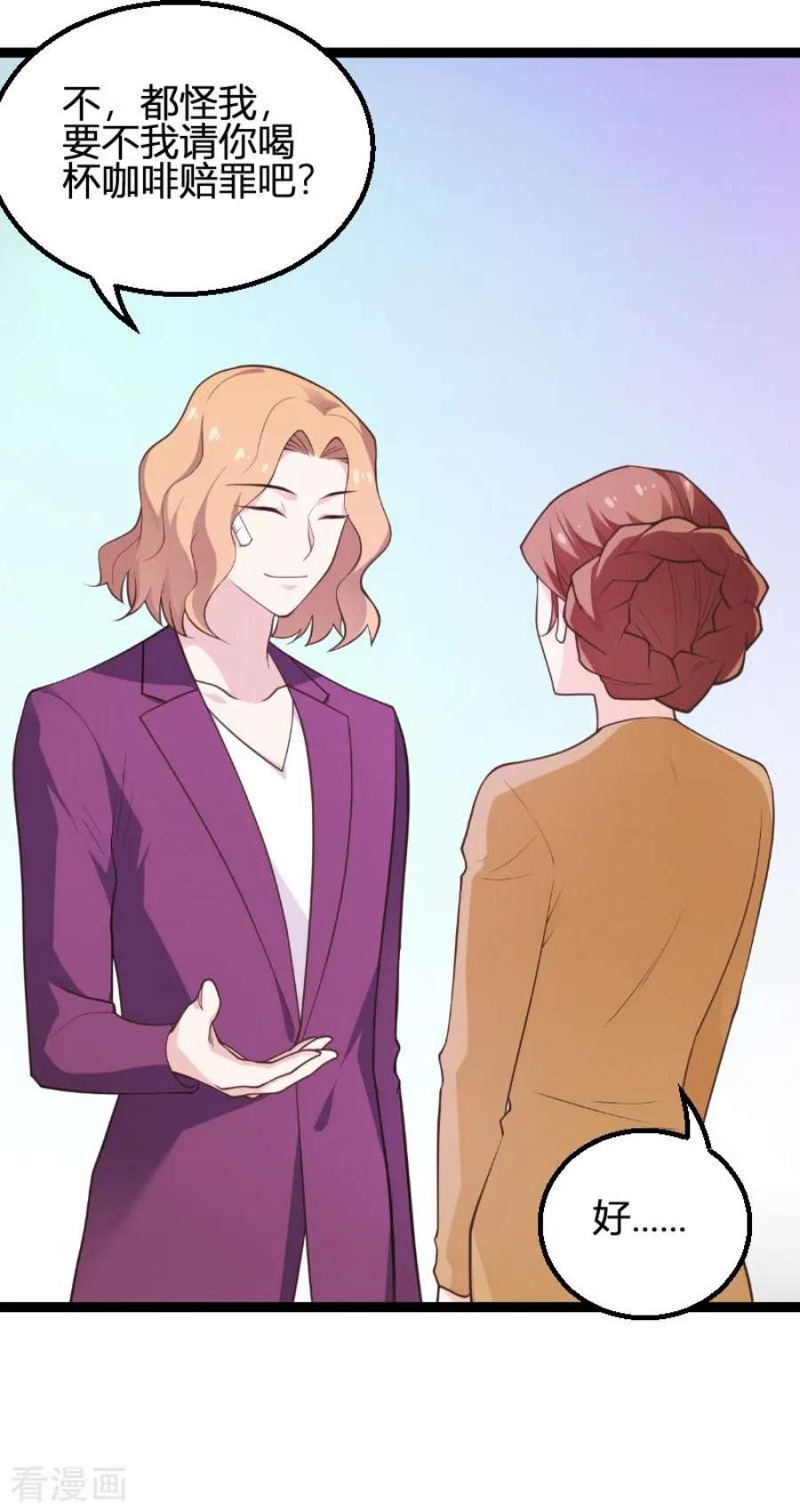 影后老婆不许逃93话：擦肩而过