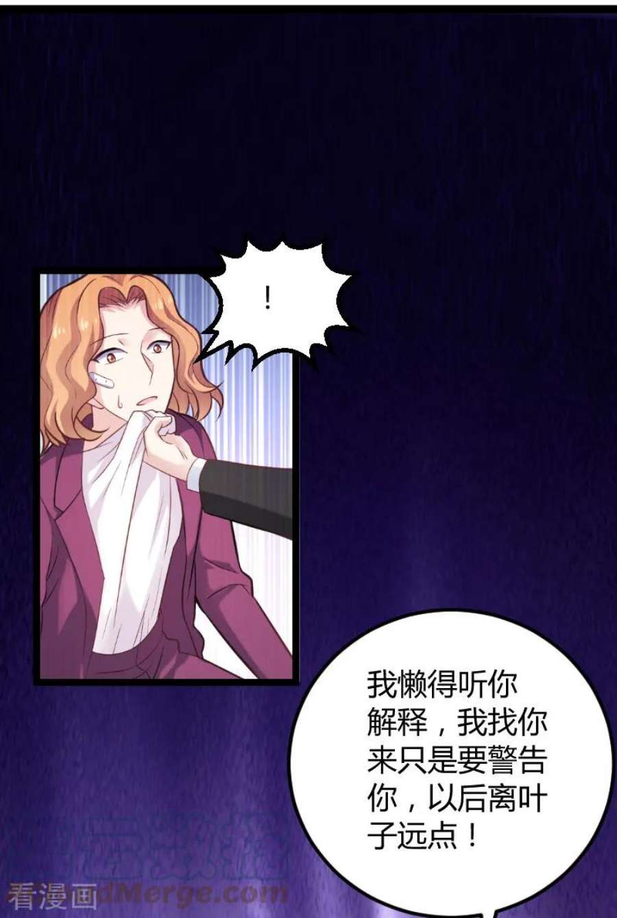 影后老婆不许逃94话：侥幸