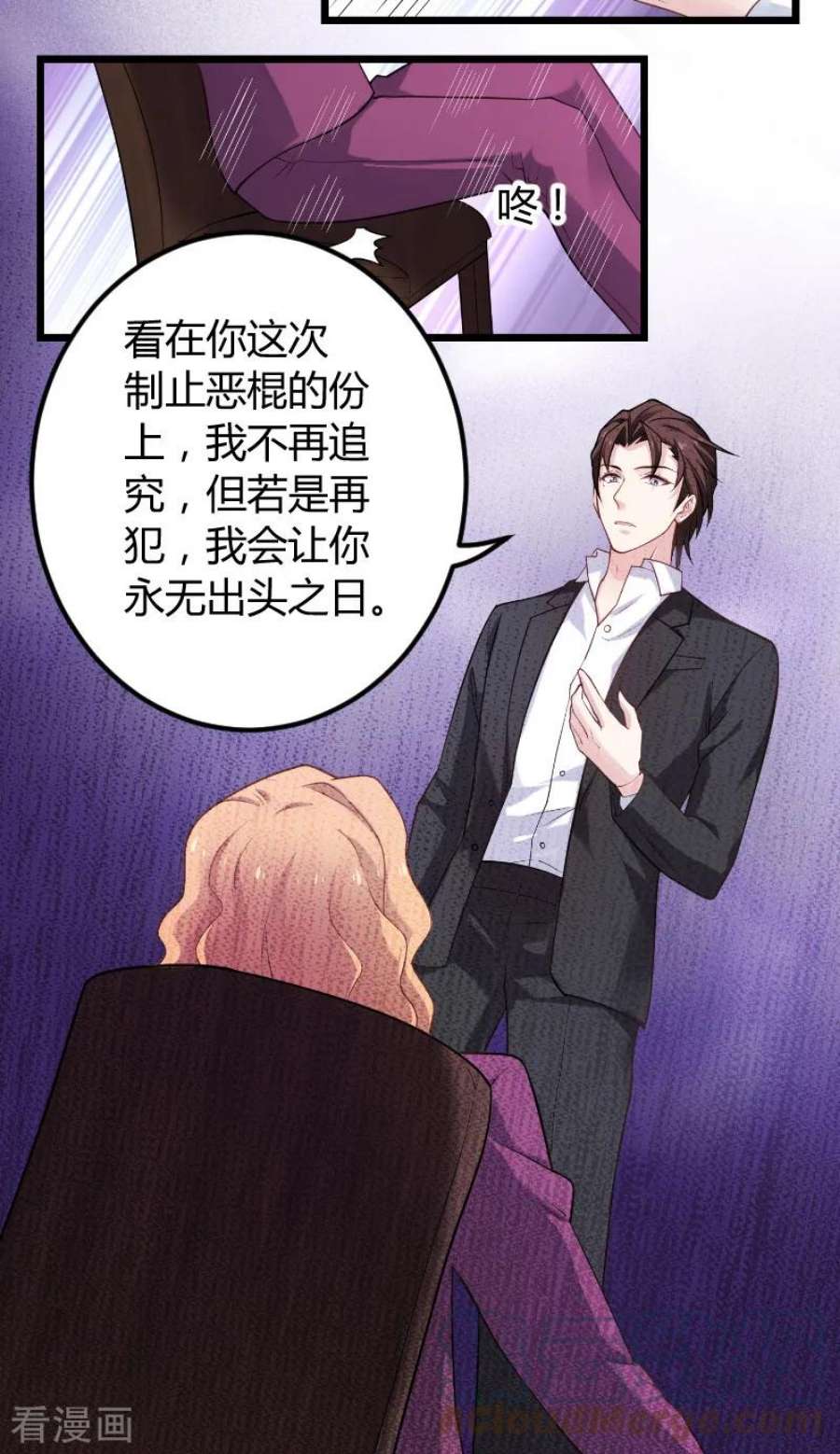 影后老婆不许逃94话：侥幸