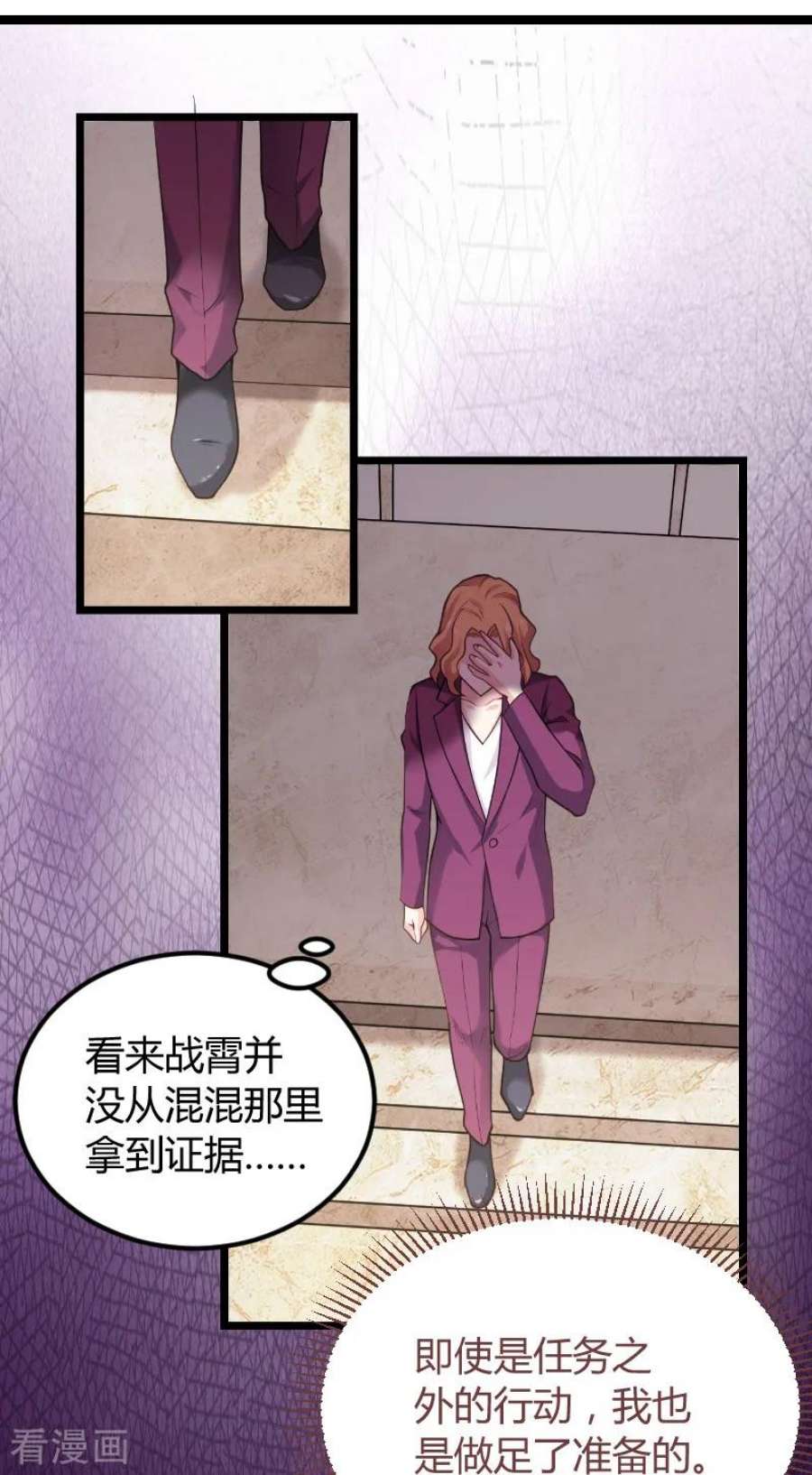 影后老婆不许逃94话：侥幸