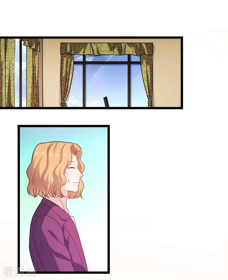 影后老婆不许逃94话：侥幸