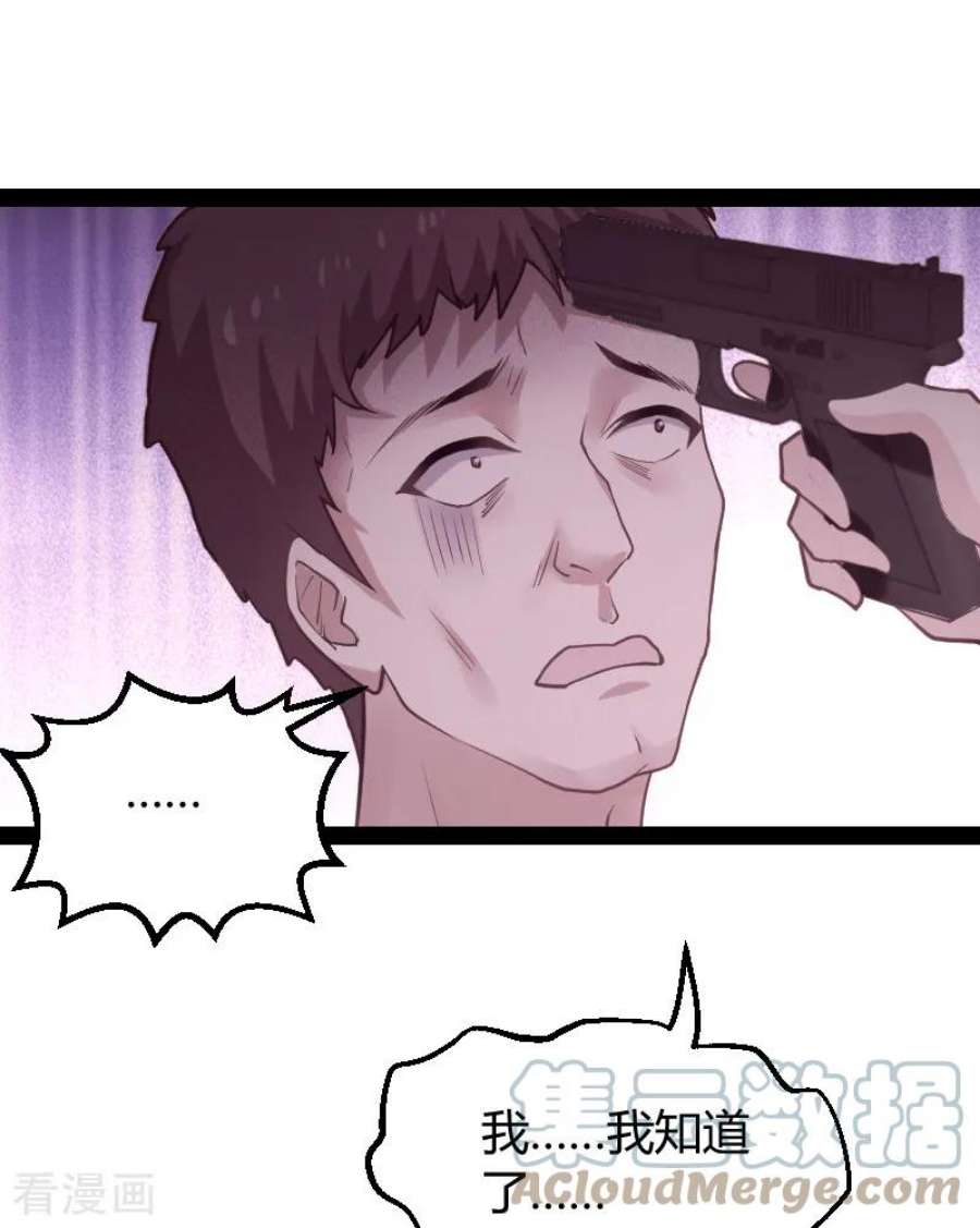 影后老婆不许逃94话：侥幸