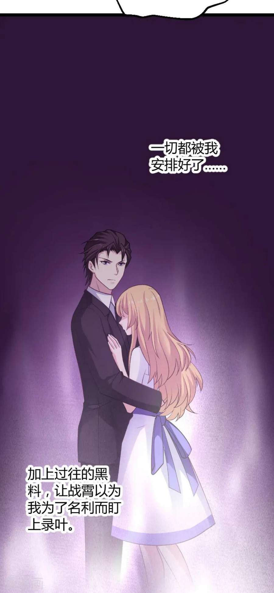 影后老婆不许逃94话：侥幸