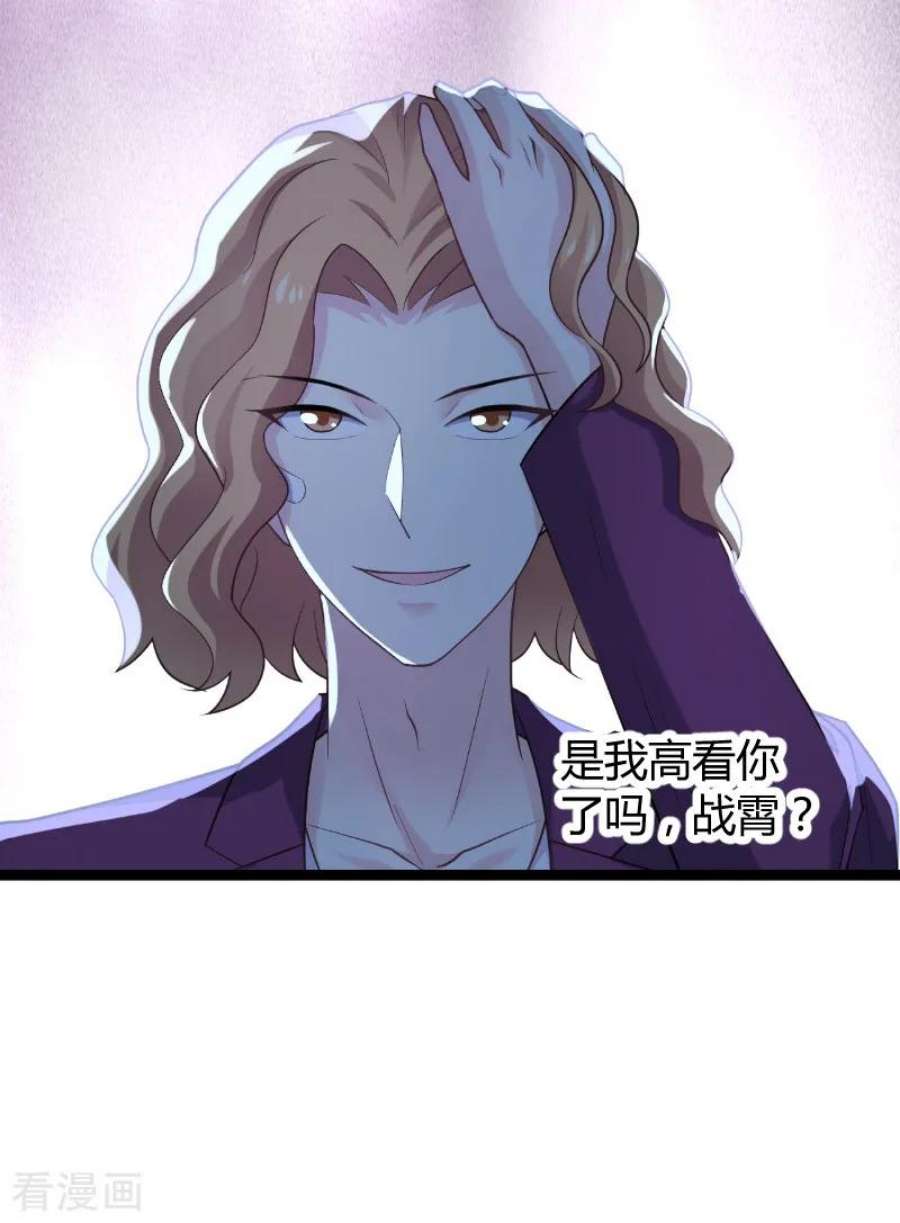 影后老婆不许逃94话：侥幸