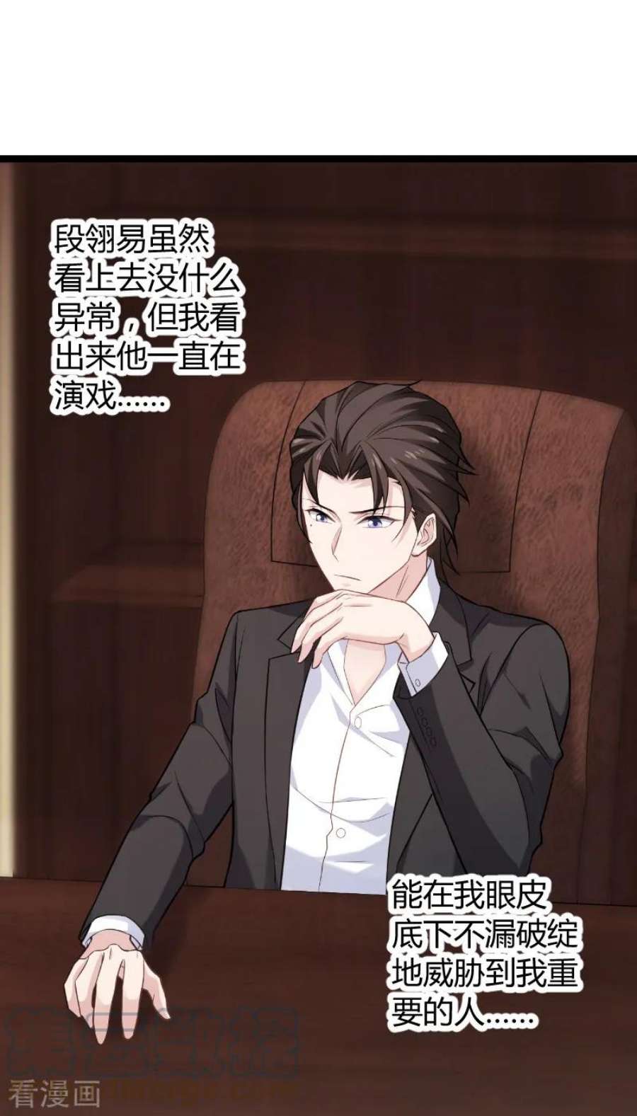 影后老婆不许逃94话：侥幸