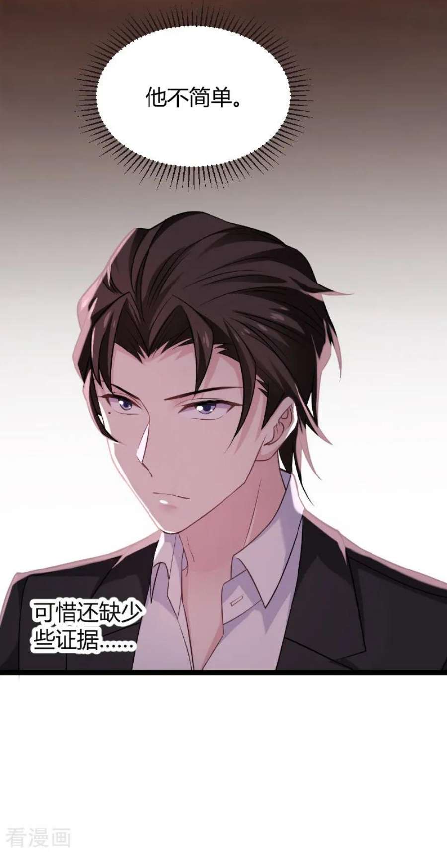 影后老婆不许逃94话：侥幸