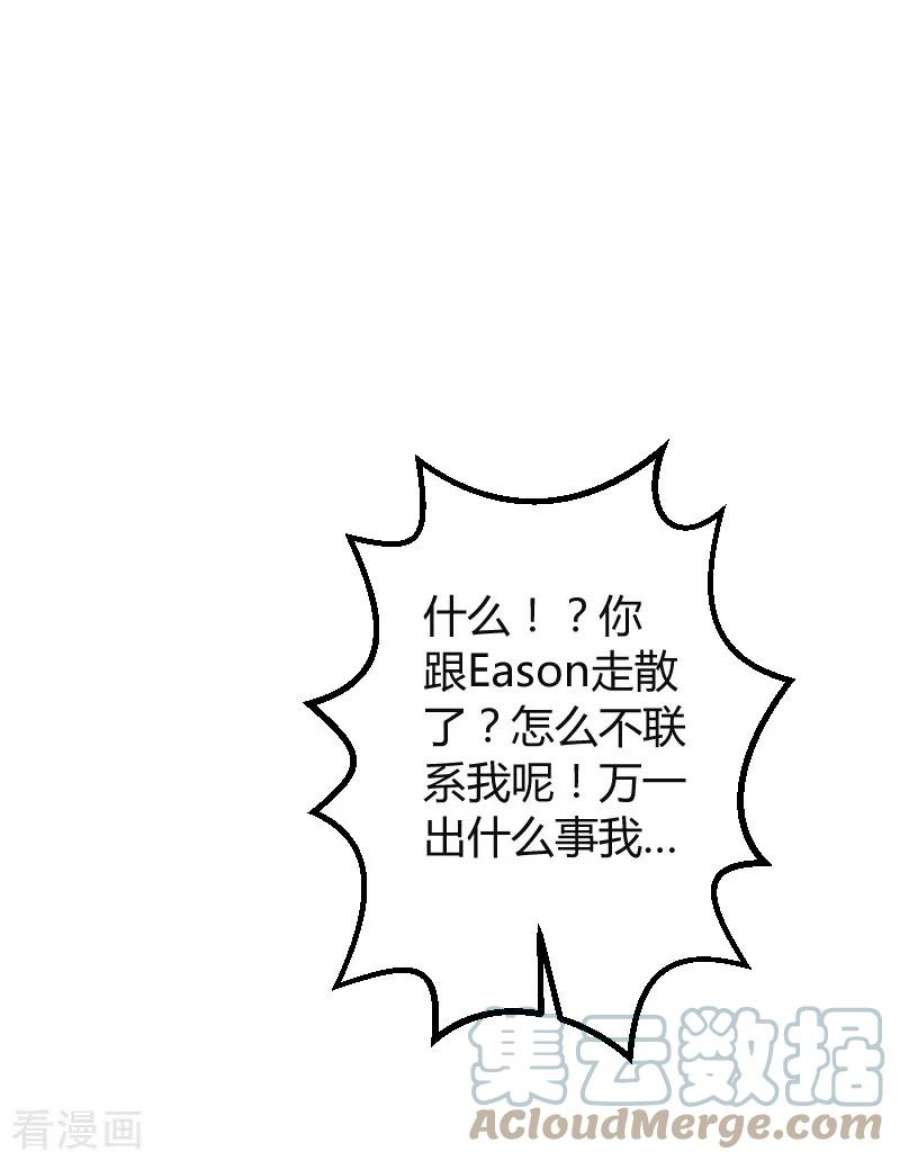 影后老婆不许逃94话：侥幸