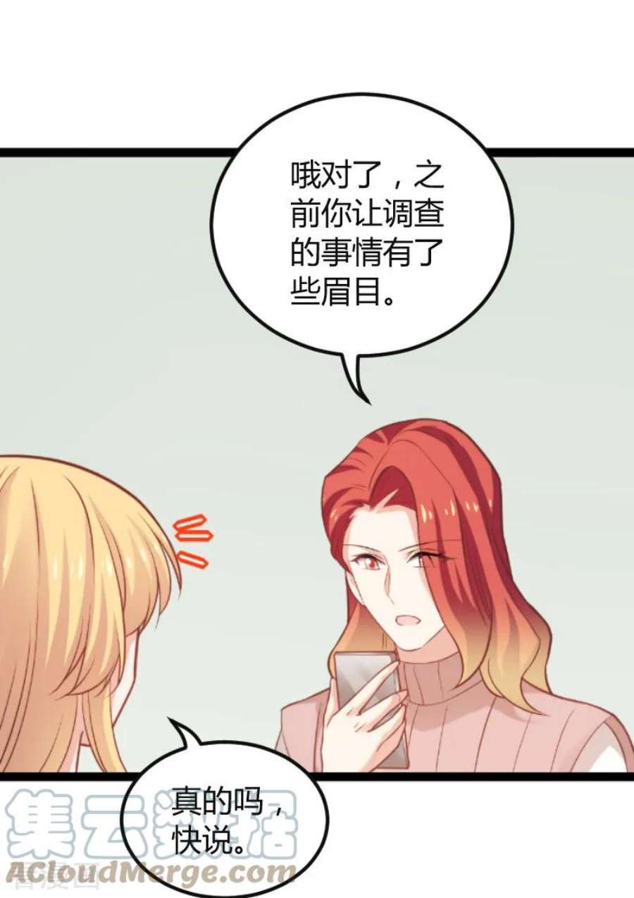 影后老婆不许逃94话：侥幸