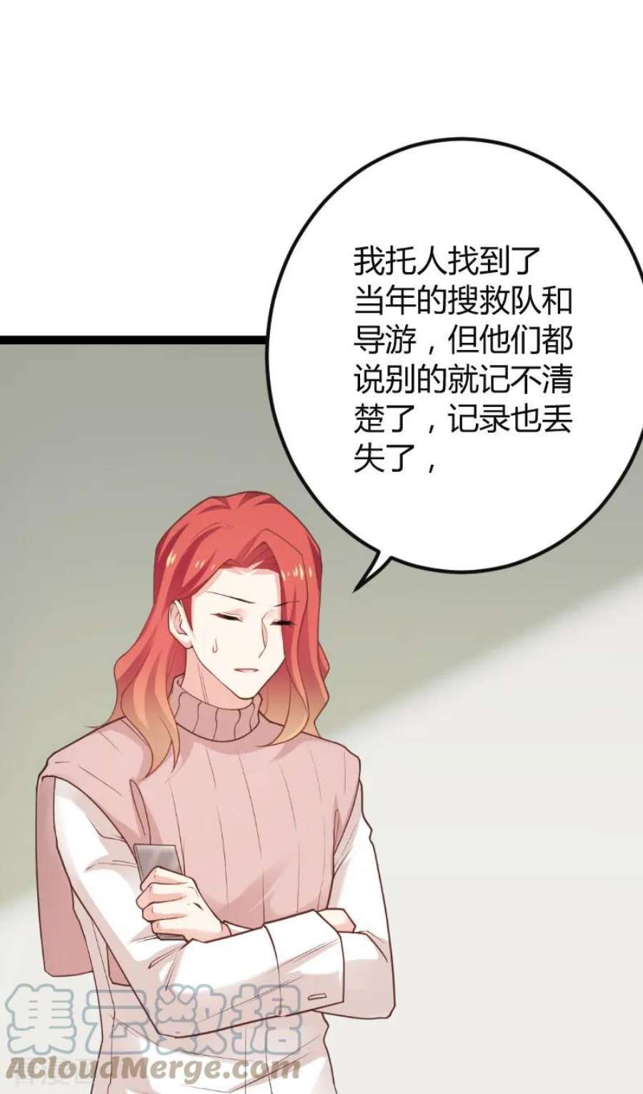 影后老婆不许逃94话：侥幸