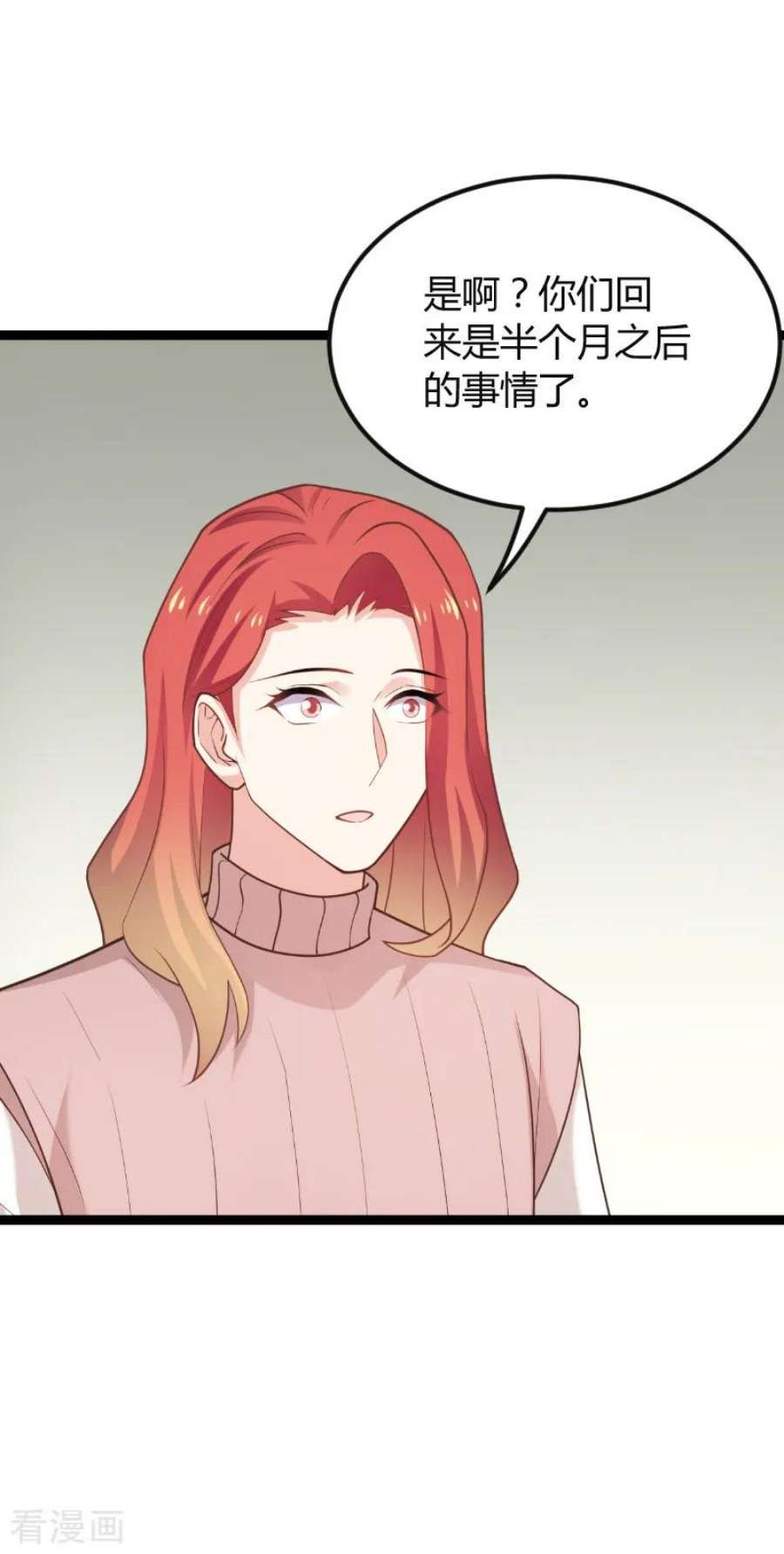 影后老婆不许逃94话：侥幸