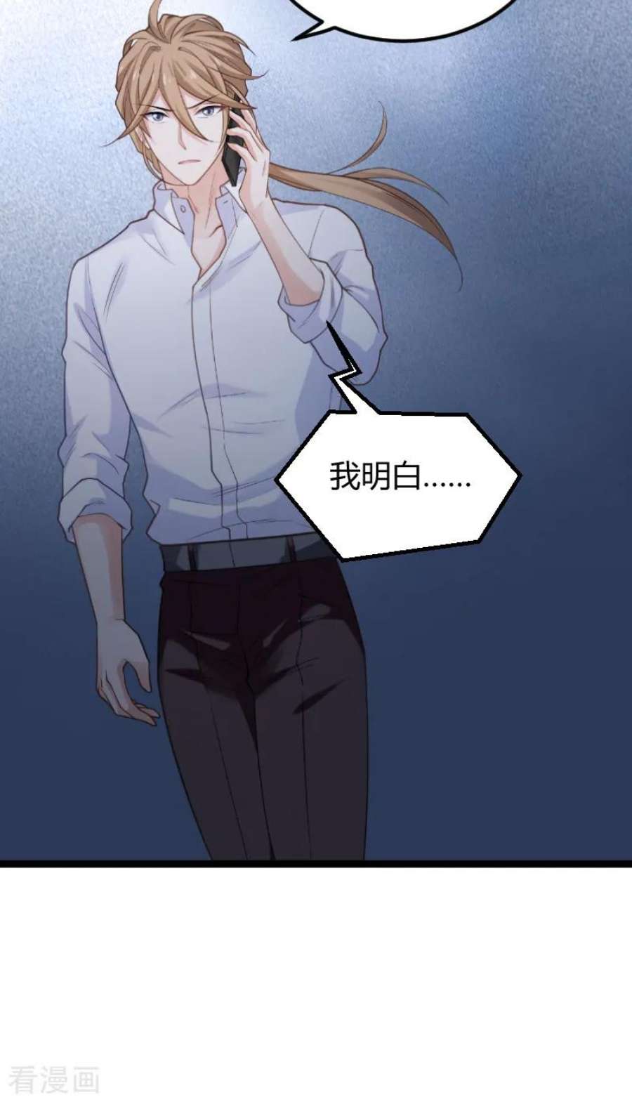 影后老婆不许逃94话：侥幸