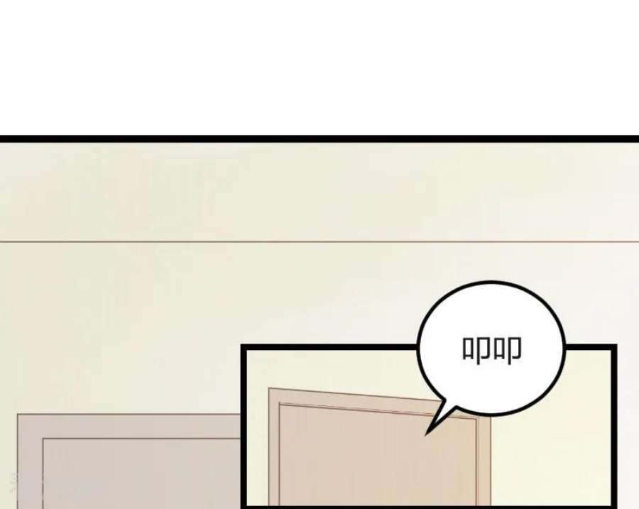 影后老婆不许逃94话：侥幸