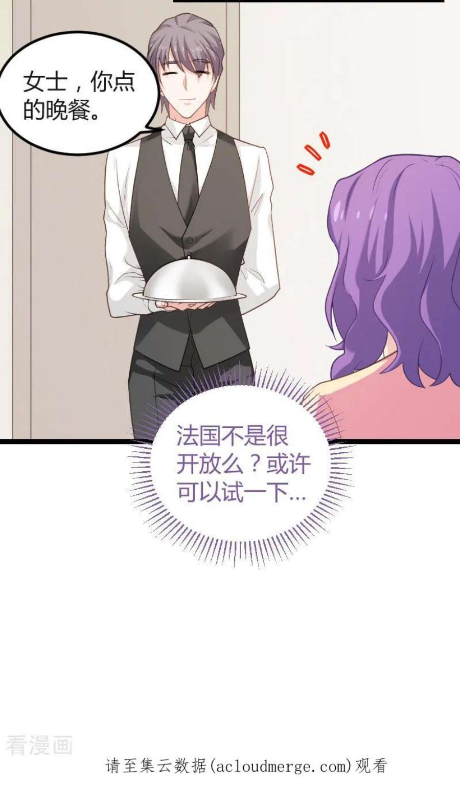 影后老婆不许逃94话：侥幸