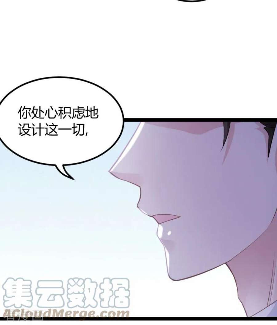 影后老婆不许逃94话：侥幸