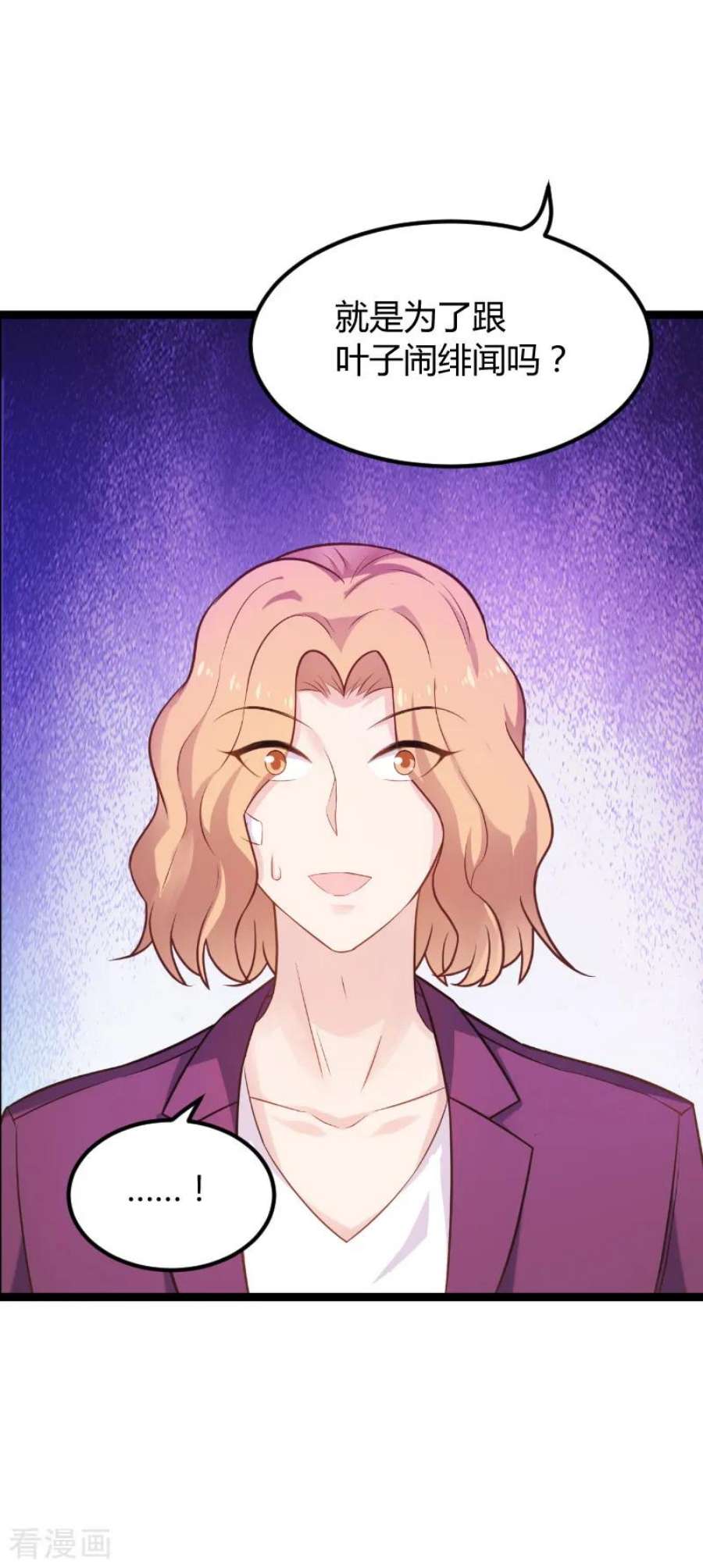 影后老婆不许逃94话：侥幸