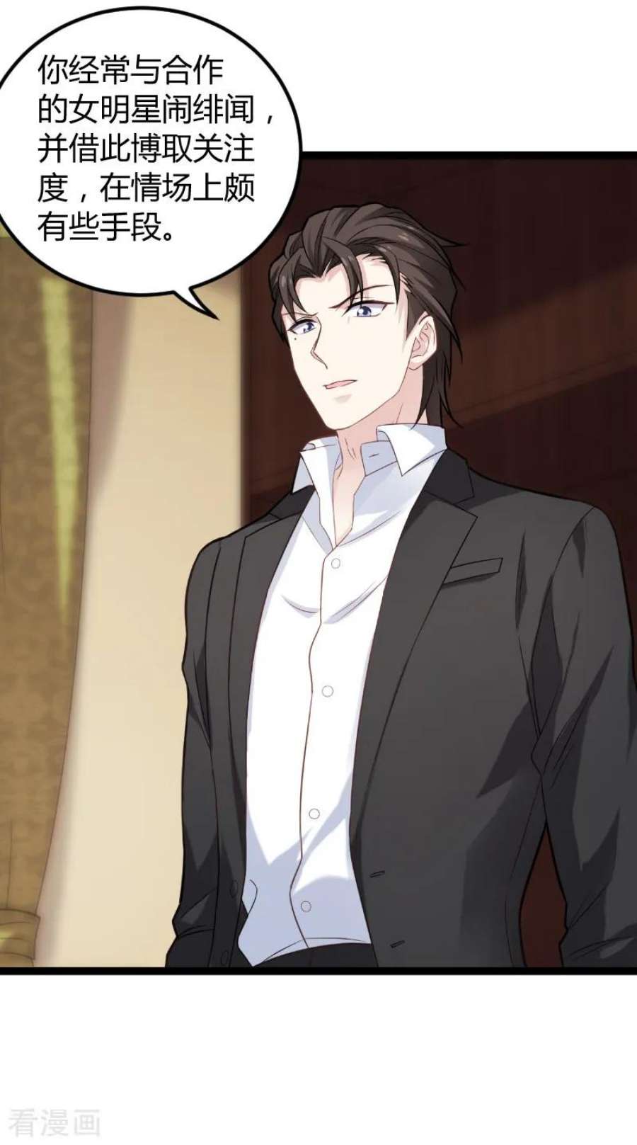 影后老婆不许逃94话：侥幸