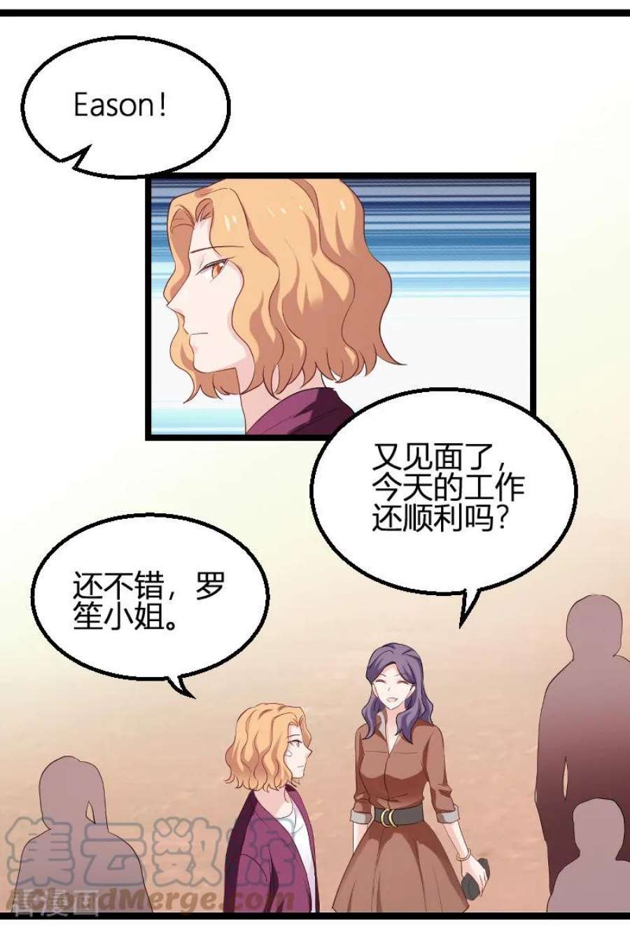 影后老婆不许逃95话：勾心斗角