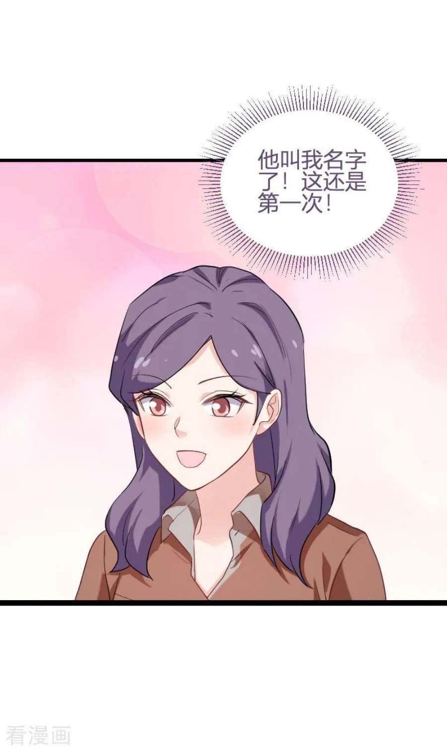 影后老婆不许逃95话：勾心斗角