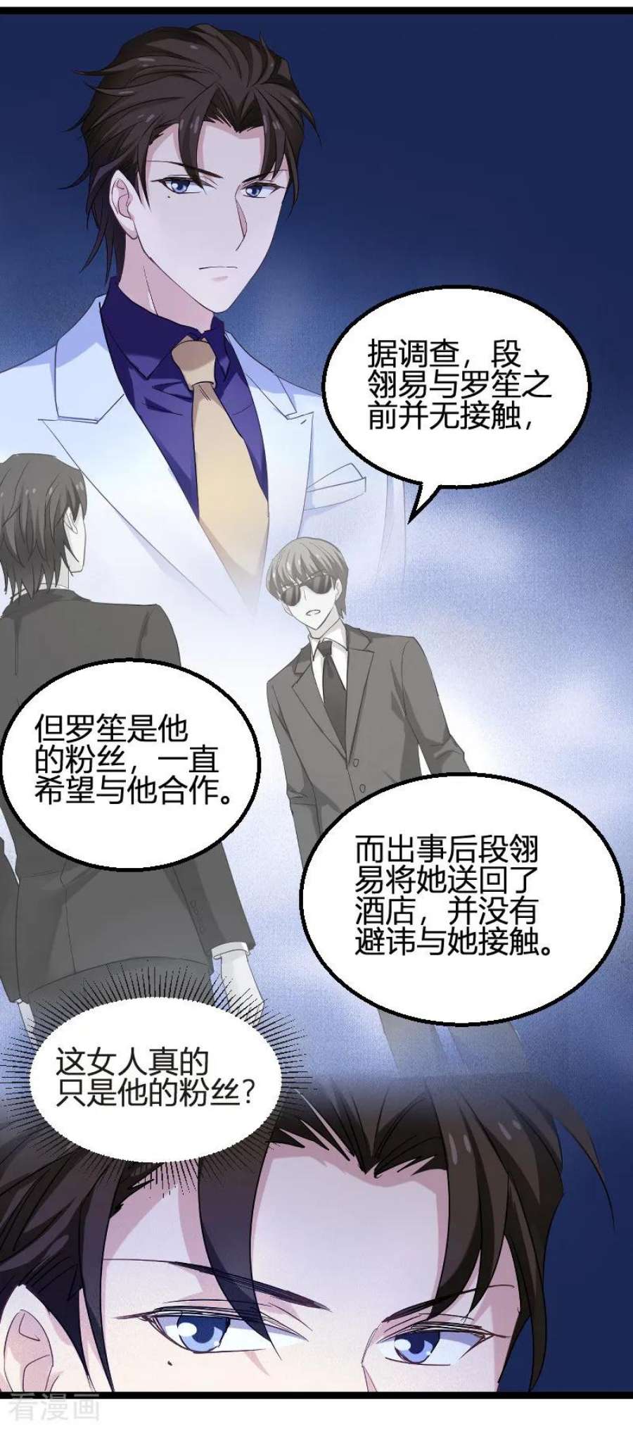 影后老婆不许逃95话：勾心斗角