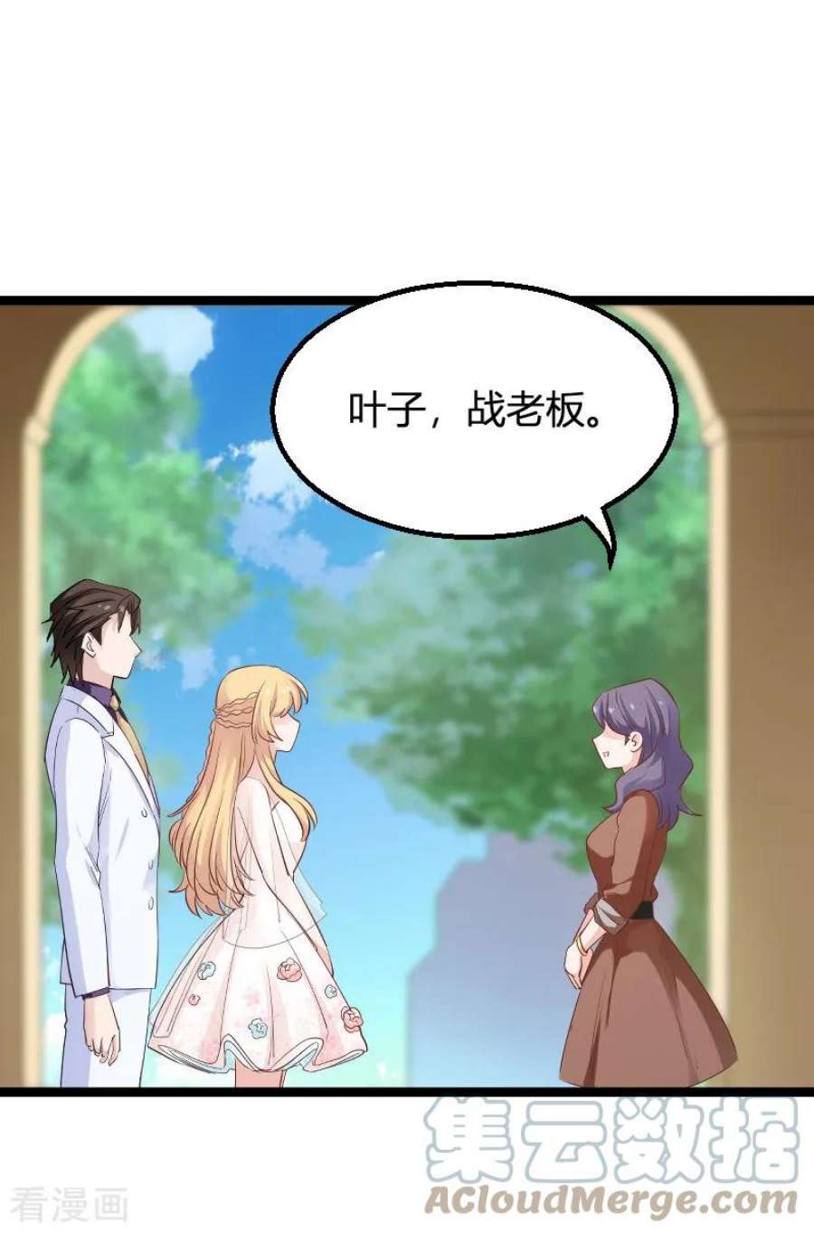 影后老婆不许逃95话：勾心斗角