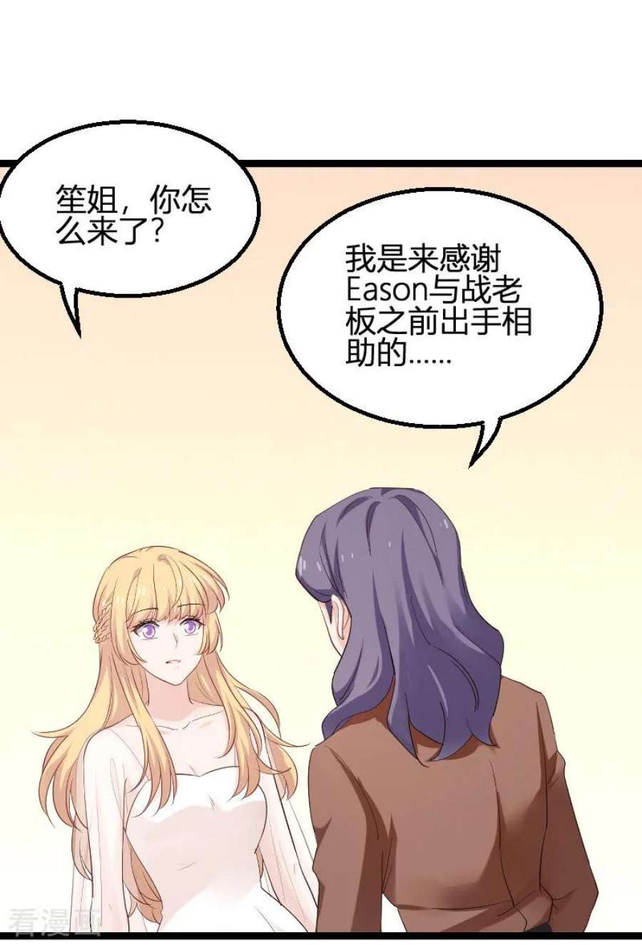 影后老婆不许逃95话：勾心斗角