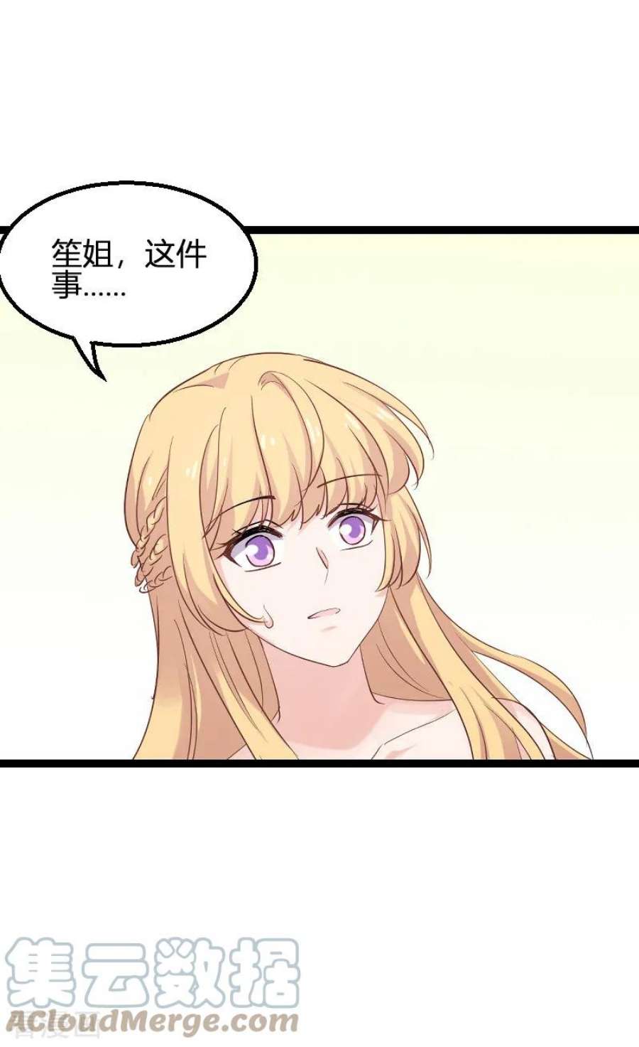 影后老婆不许逃95话：勾心斗角