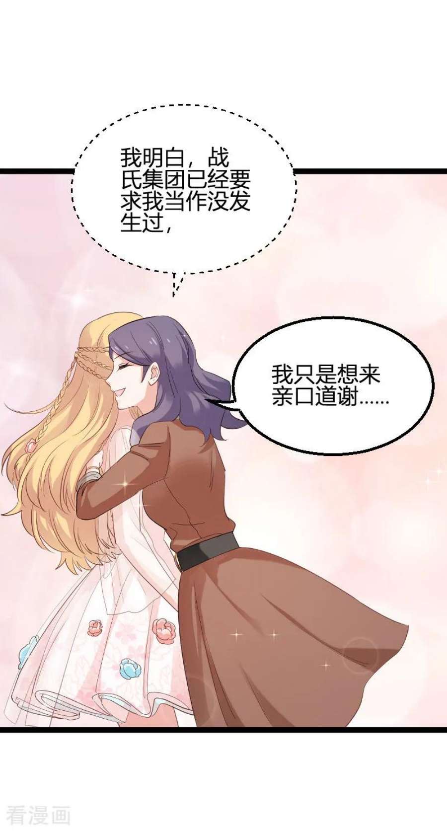 影后老婆不许逃95话：勾心斗角